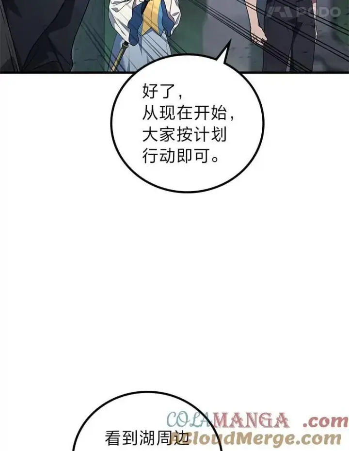 《2等武神》70.第70话图117
