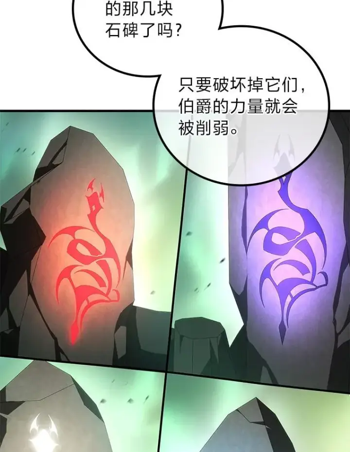 《2等武神》70.第70话图118