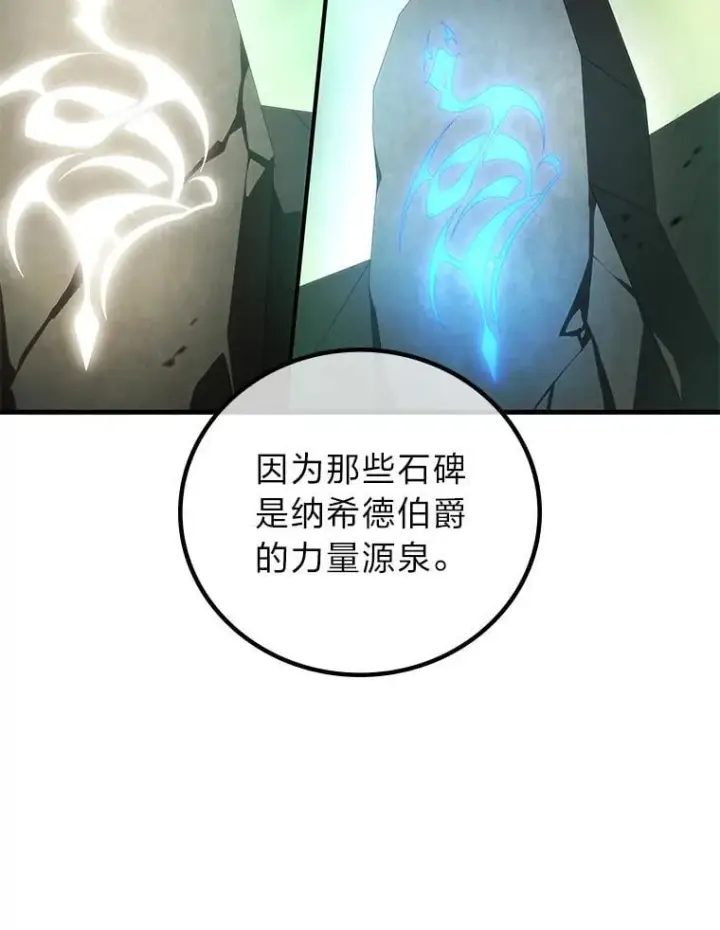 《2等武神》70.第70话图119