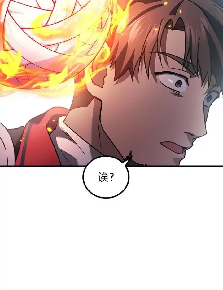 《2等武神》70.第70话图12