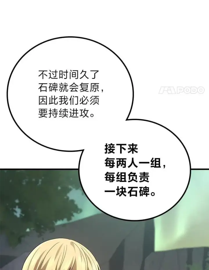 《2等武神》70.第70话图120