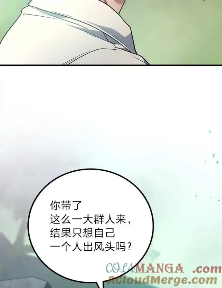 《2等武神》70.第70话图125