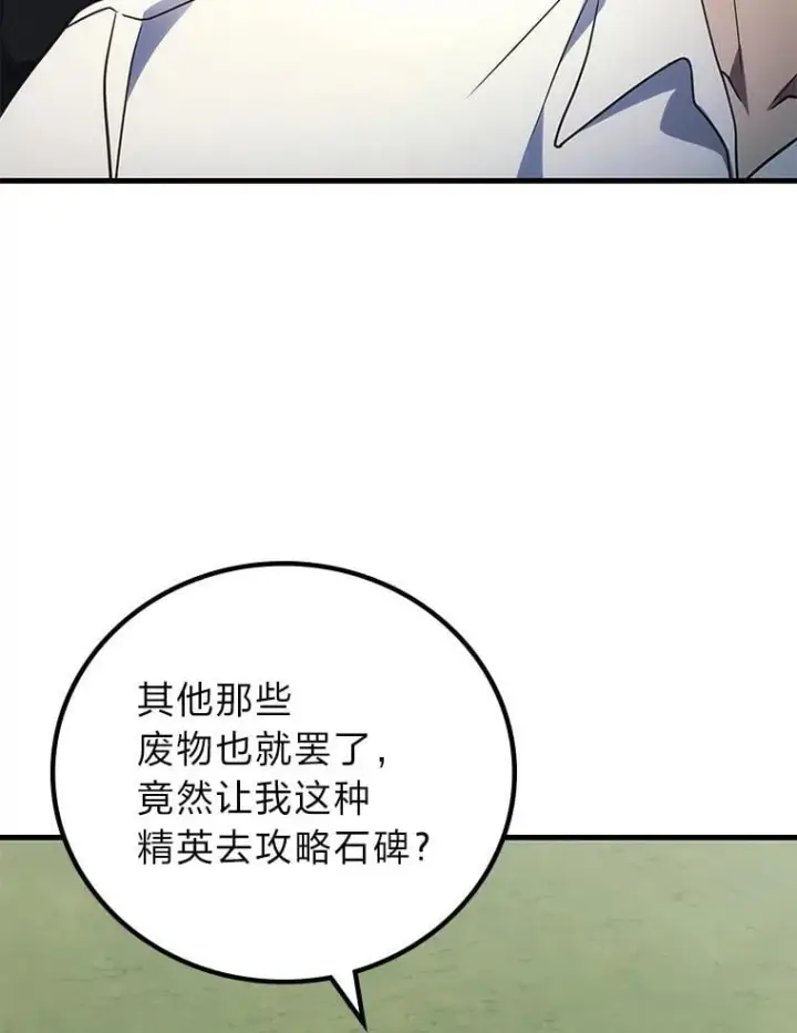 《2等武神》70.第70话图127