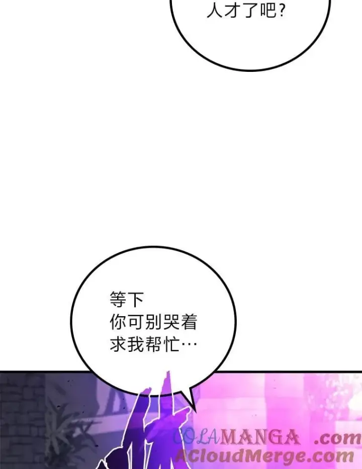 《2等武神》70.第70话图129
