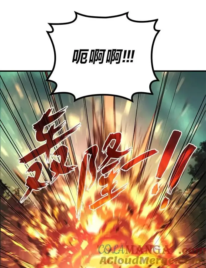 《2等武神》70.第70话图13