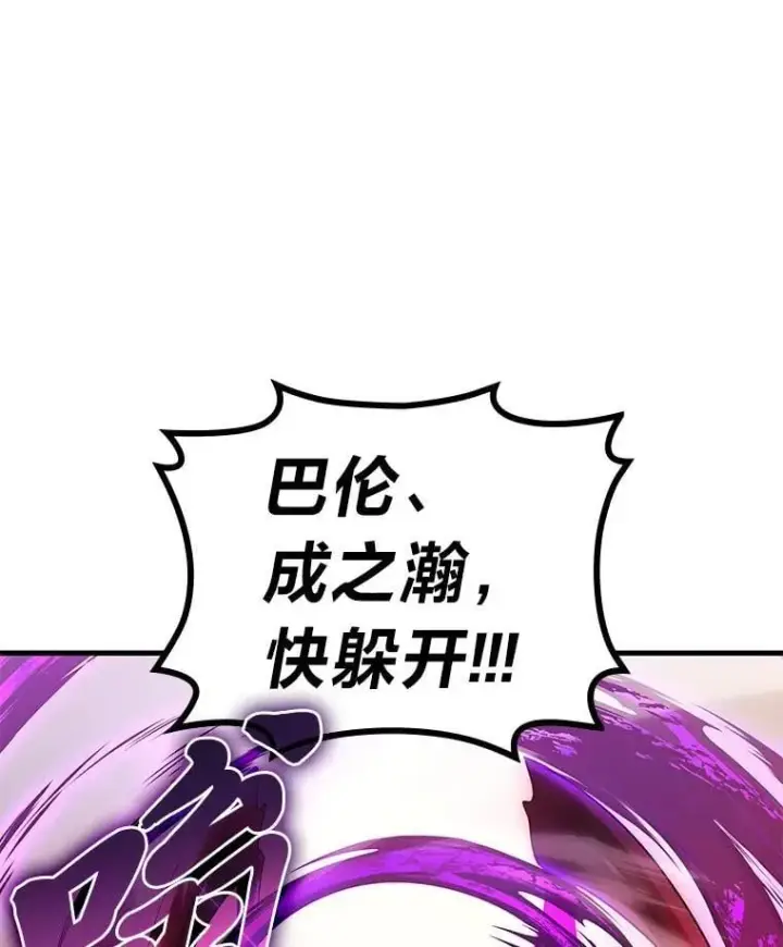 《2等武神》70.第70话图131