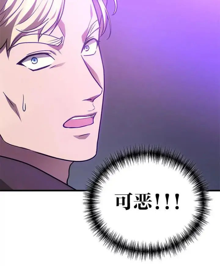 《2等武神》70.第70话图134