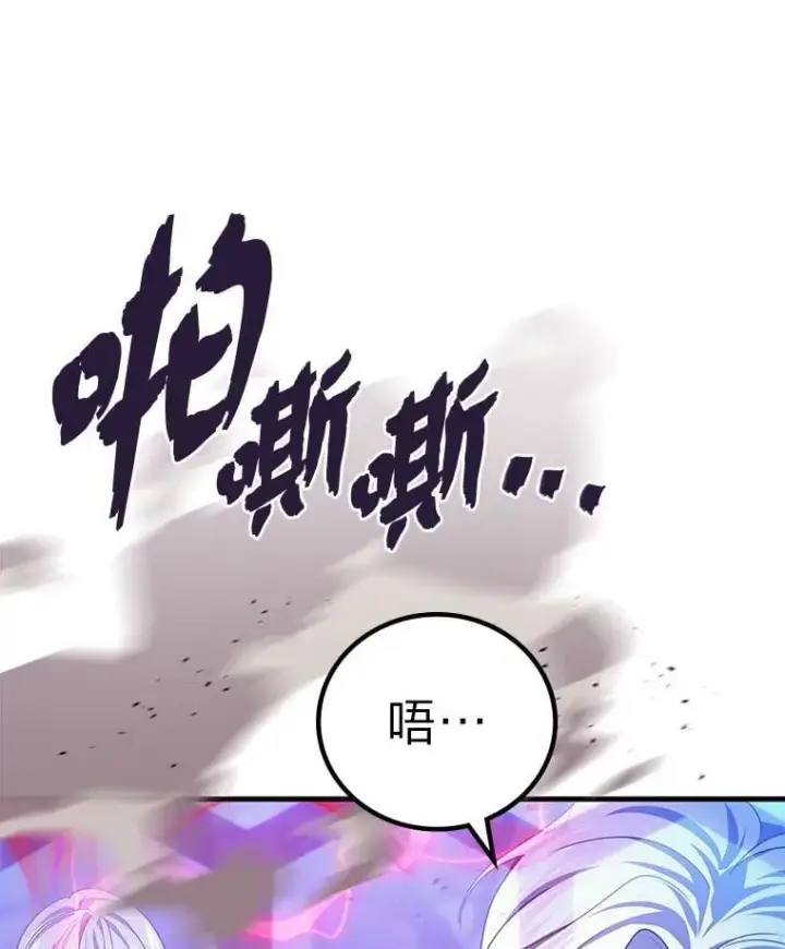 《2等武神》70.第70话图138