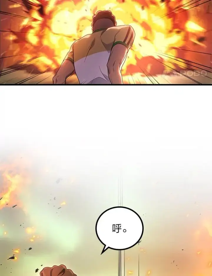 《2等武神》70.第70话图14