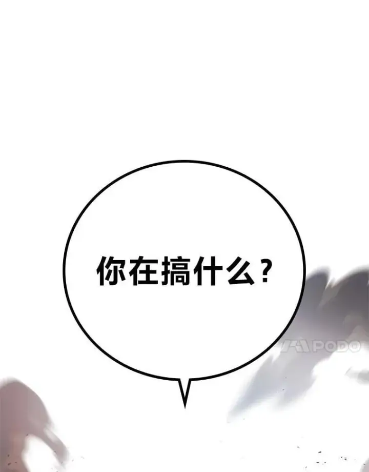 《2等武神》70.第70话图140