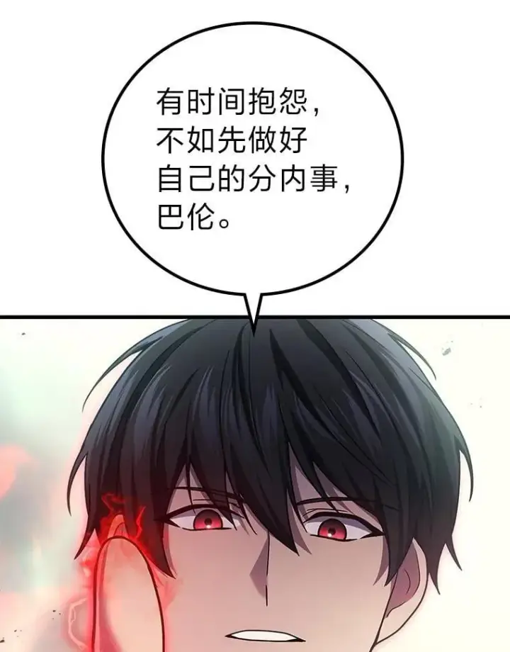 《2等武神》70.第70话图143