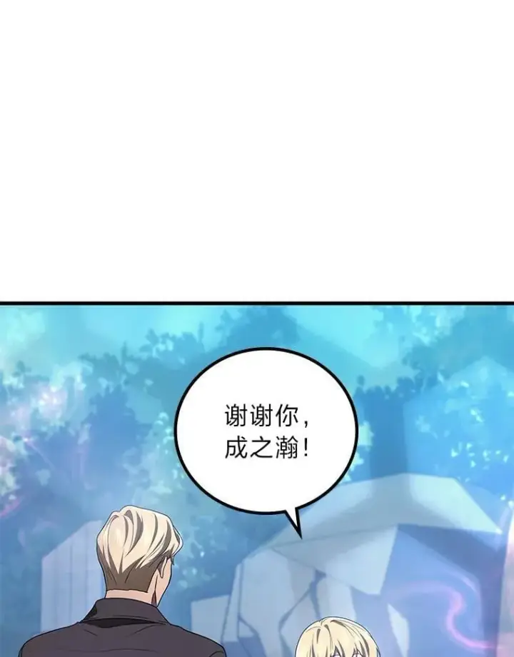 《2等武神》70.第70话图146