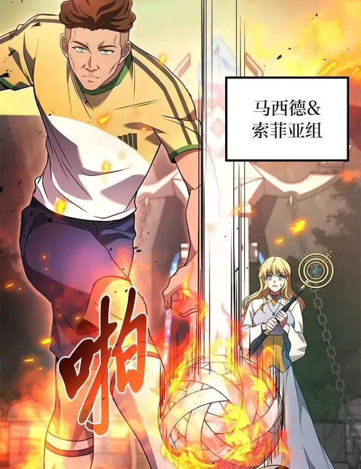 《2等武神》70.第70话图15