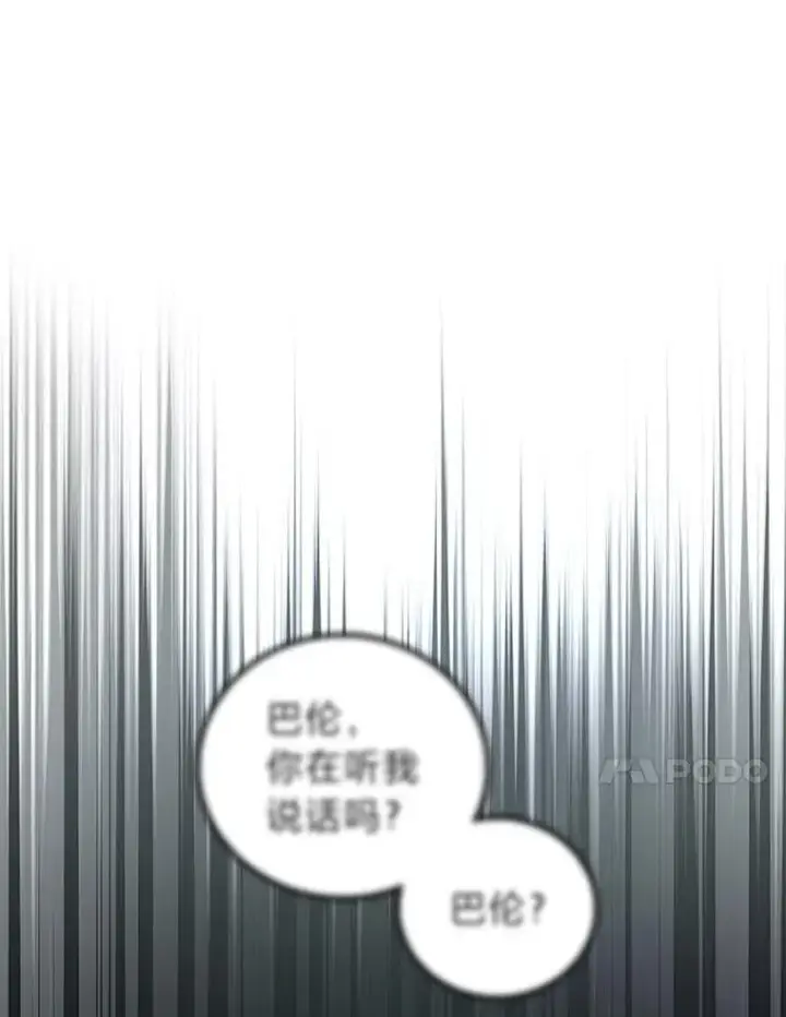 《2等武神》70.第70话图150