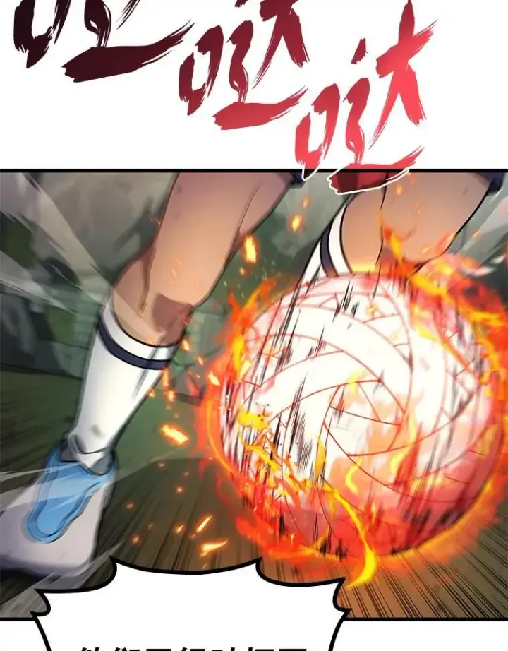《2等武神》70.第70话图2