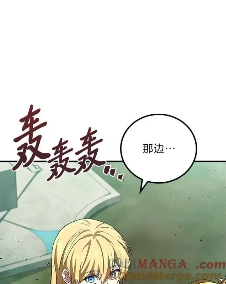 《2等武神》70.第70话图21