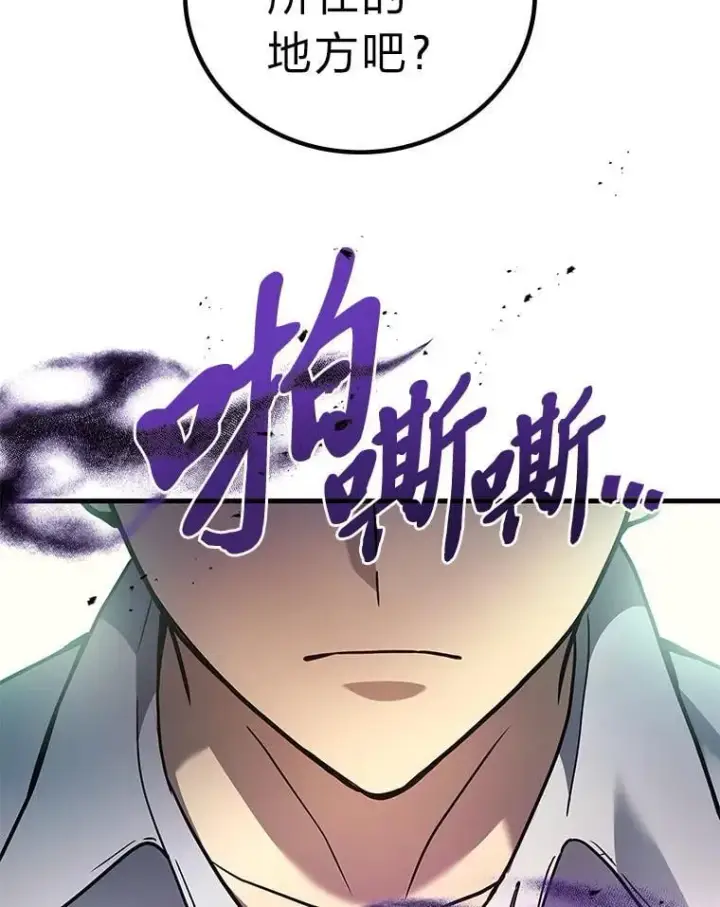 《2等武神》70.第70话图23