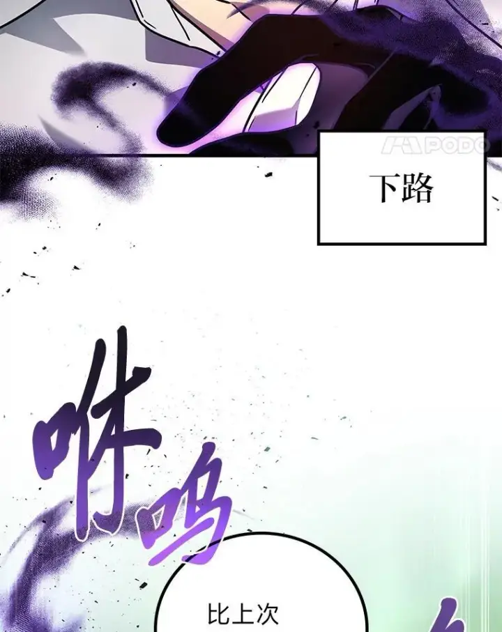 《2等武神》70.第70话图24