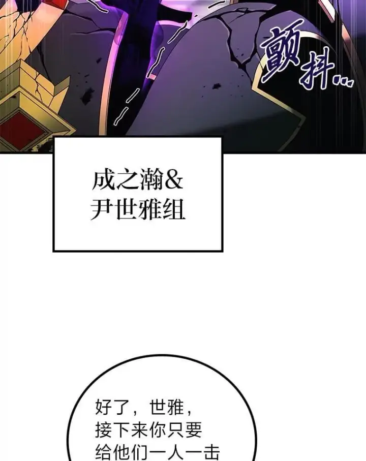 《2等武神》70.第70话图26