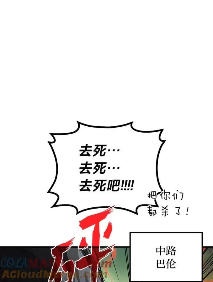 《2等武神》70.第70话图29