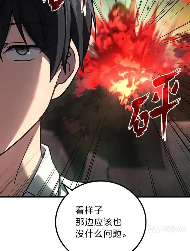 《2等武神》70.第70话图30