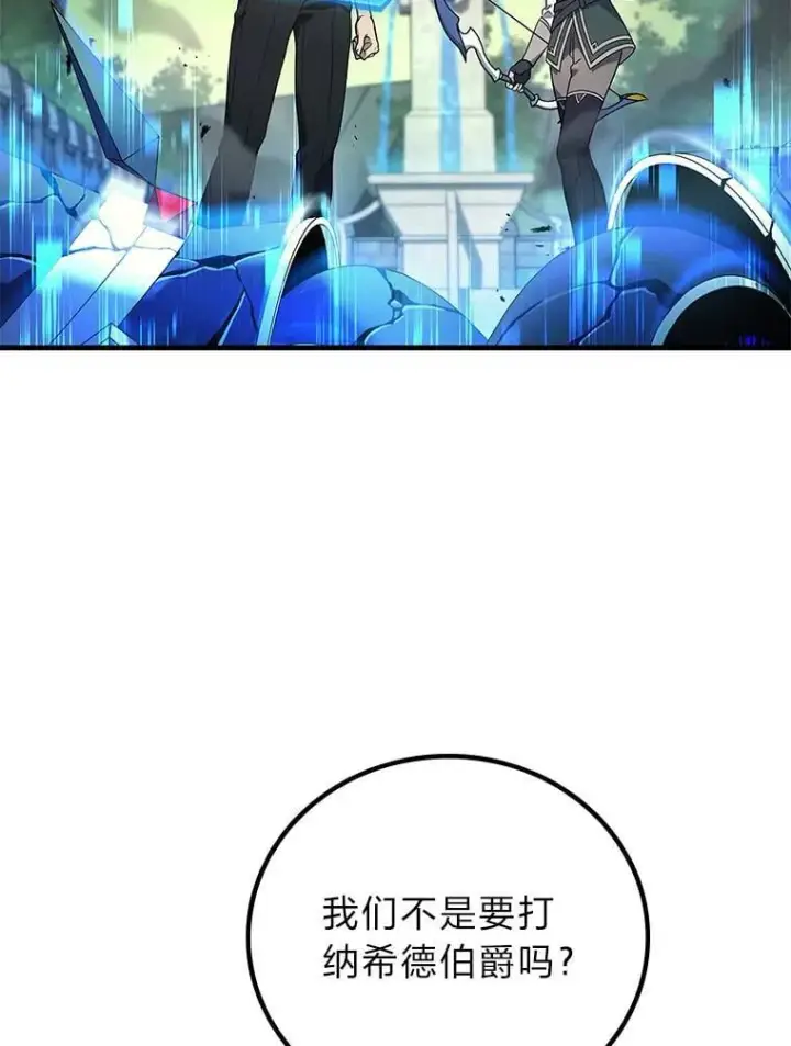 《2等武神》70.第70话图32