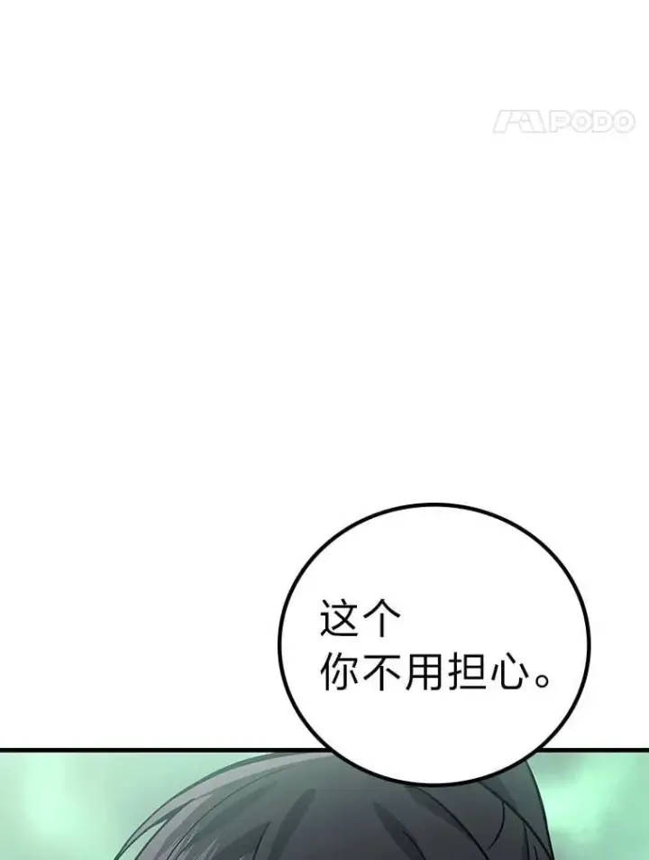 《2等武神》70.第70话图34