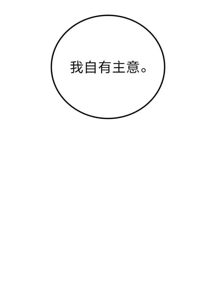 《2等武神》70.第70话图36