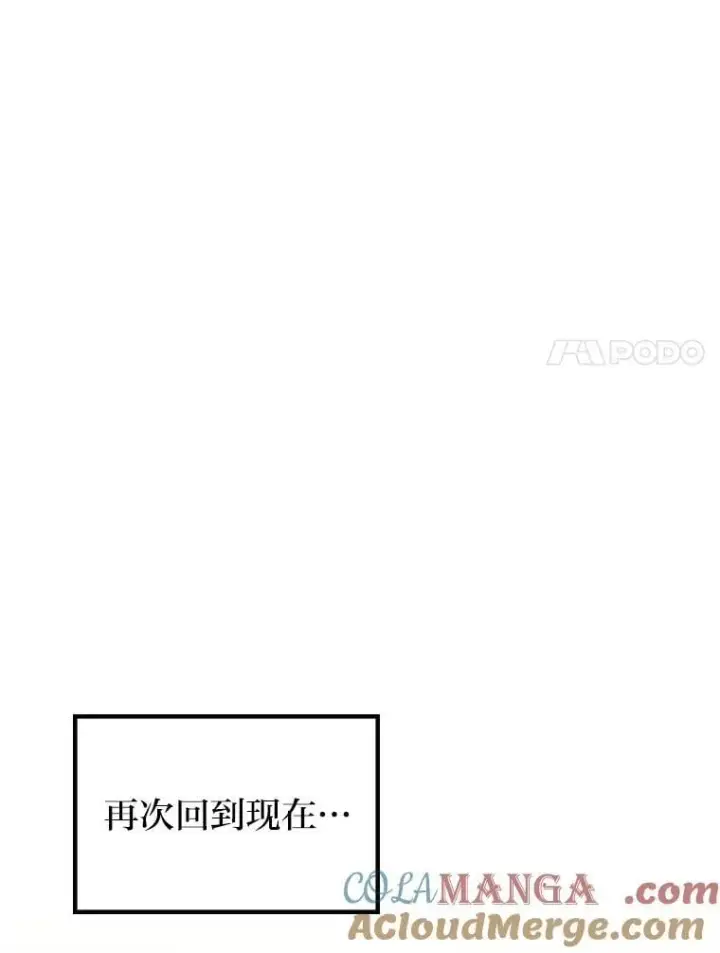 《2等武神》70.第70话图37