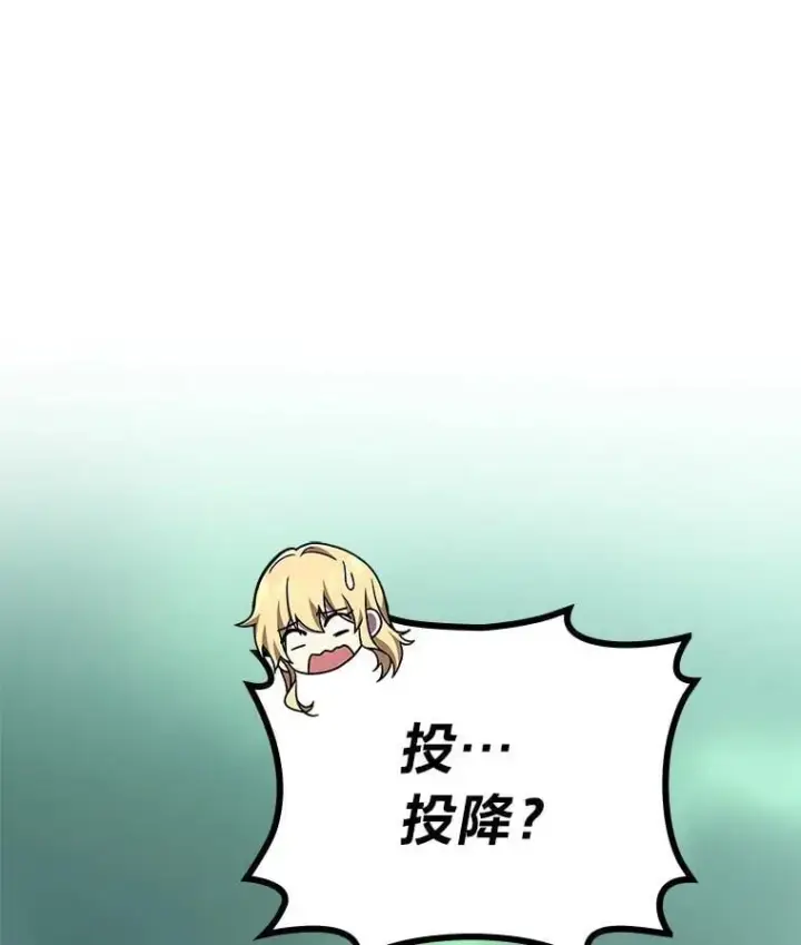 《2等武神》70.第70话图42