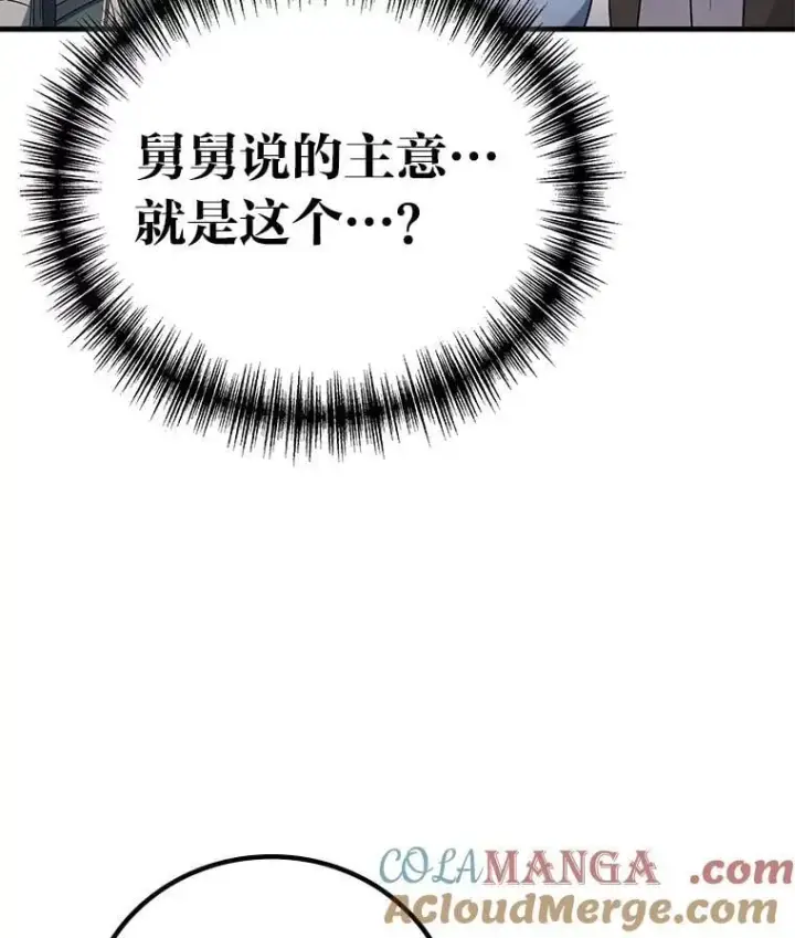 《2等武神》70.第70话图45