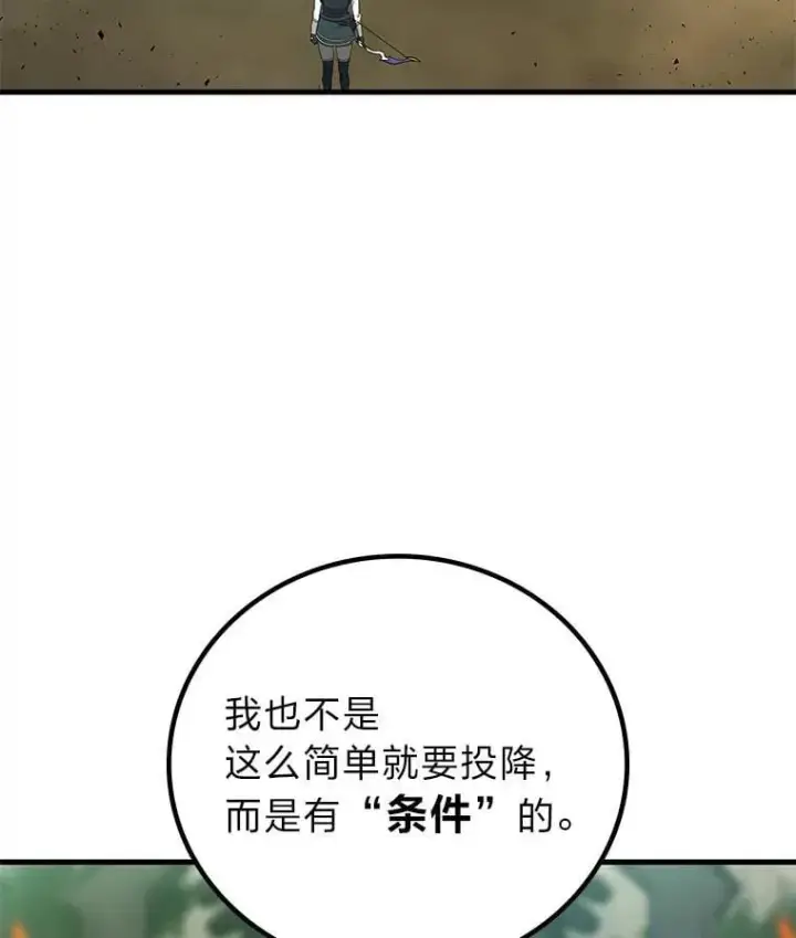 《2等武神》70.第70话图47