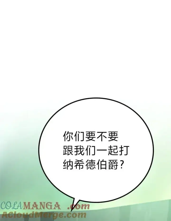 《2等武神》70.第70话图49