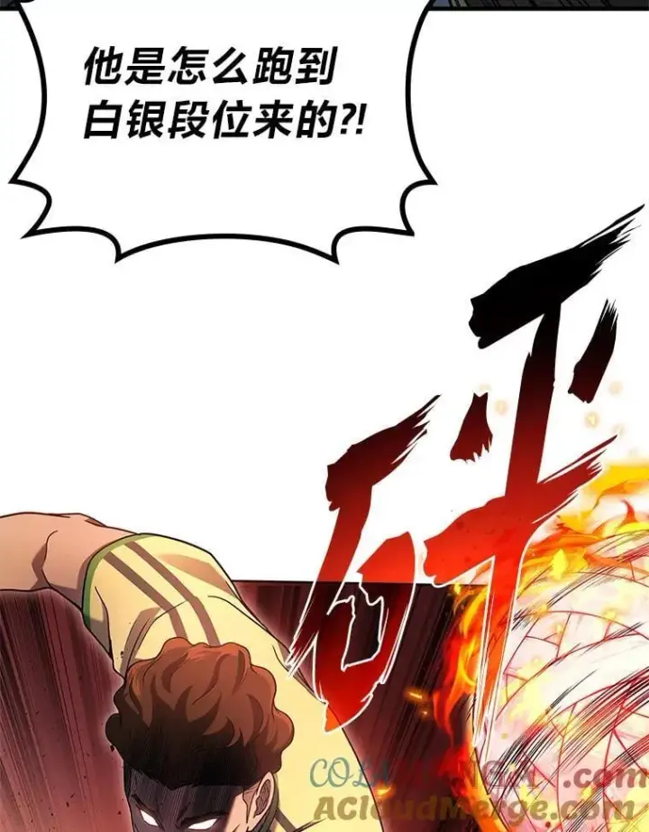 《2等武神》70.第70话图5