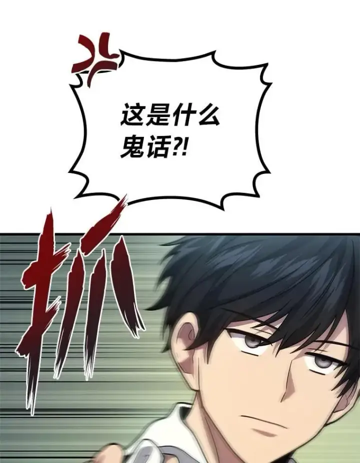 《2等武神》70.第70话图52