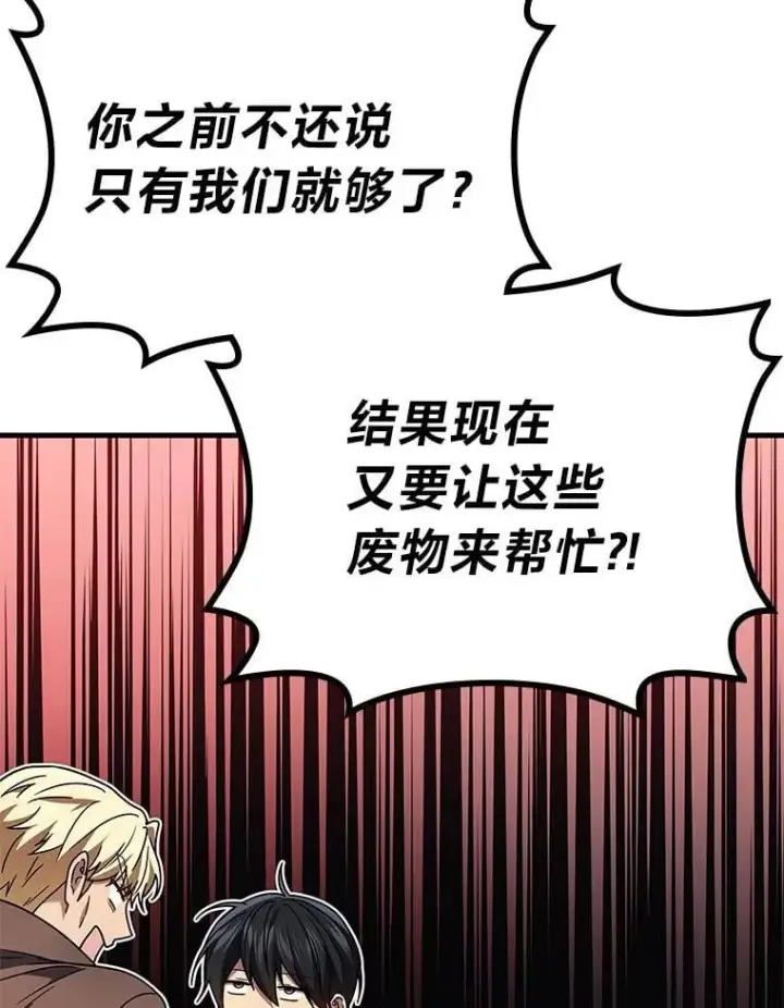 《2等武神》70.第70话图54