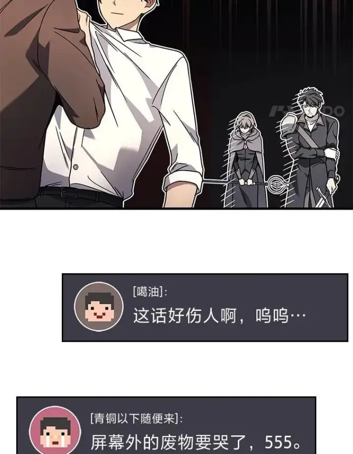 《2等武神》70.第70话图55