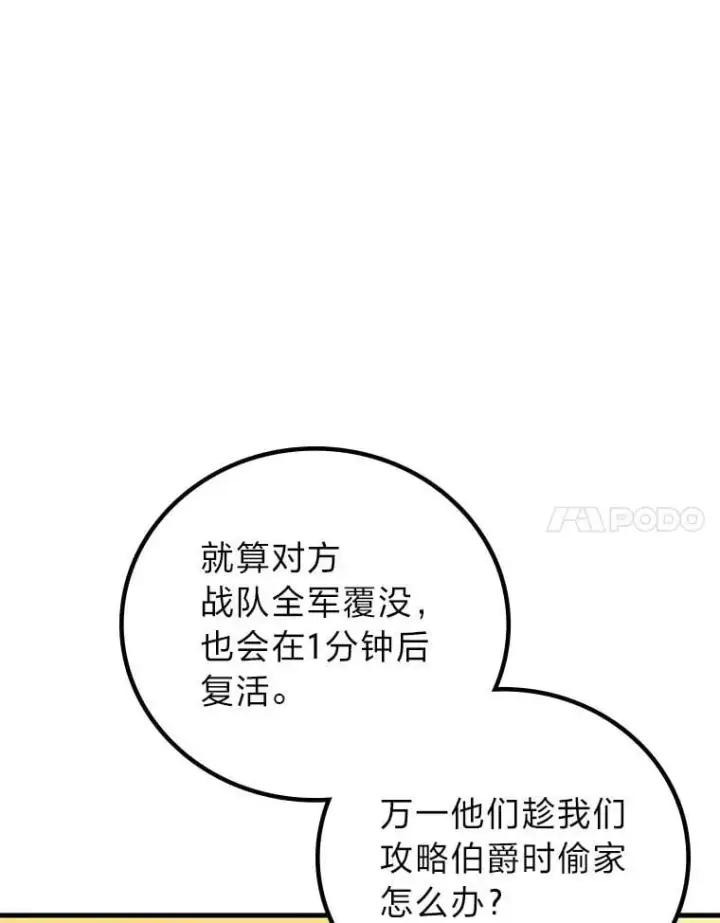《2等武神》70.第70话图58