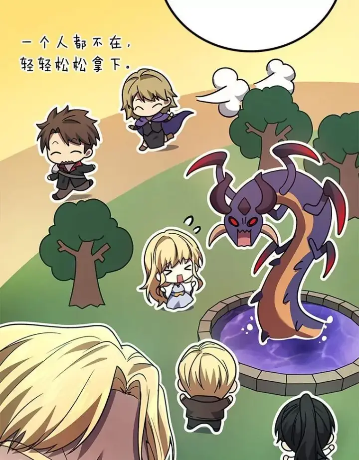《2等武神》70.第70话图59