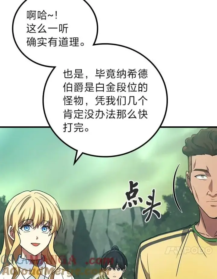 《2等武神》70.第70话图61