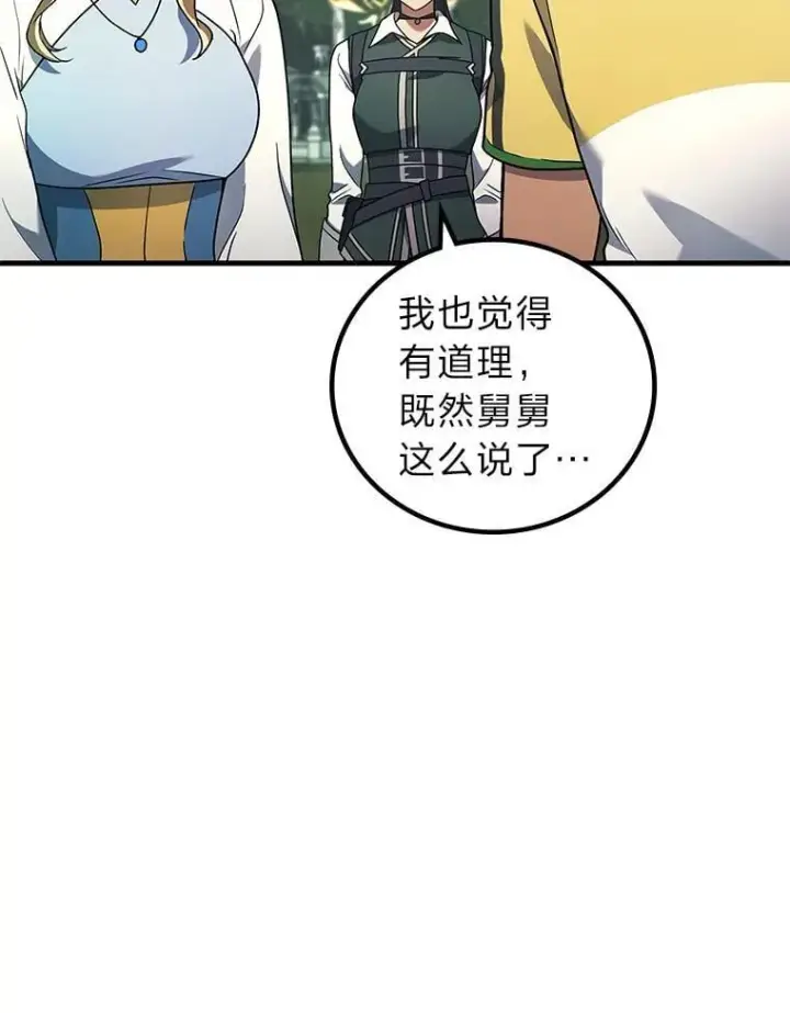 《2等武神》70.第70话图62