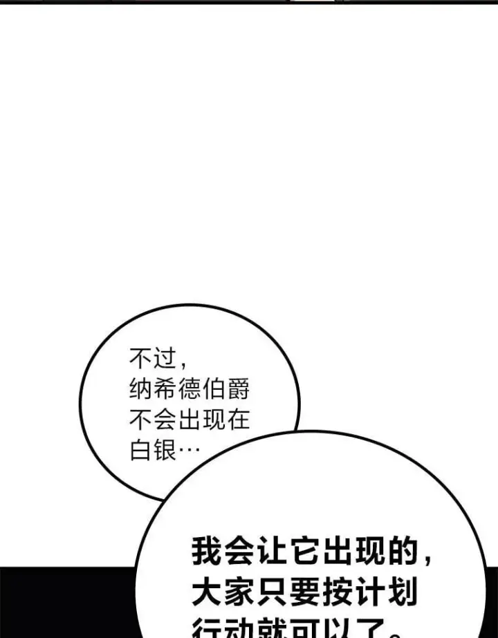 《2等武神》70.第70话图64