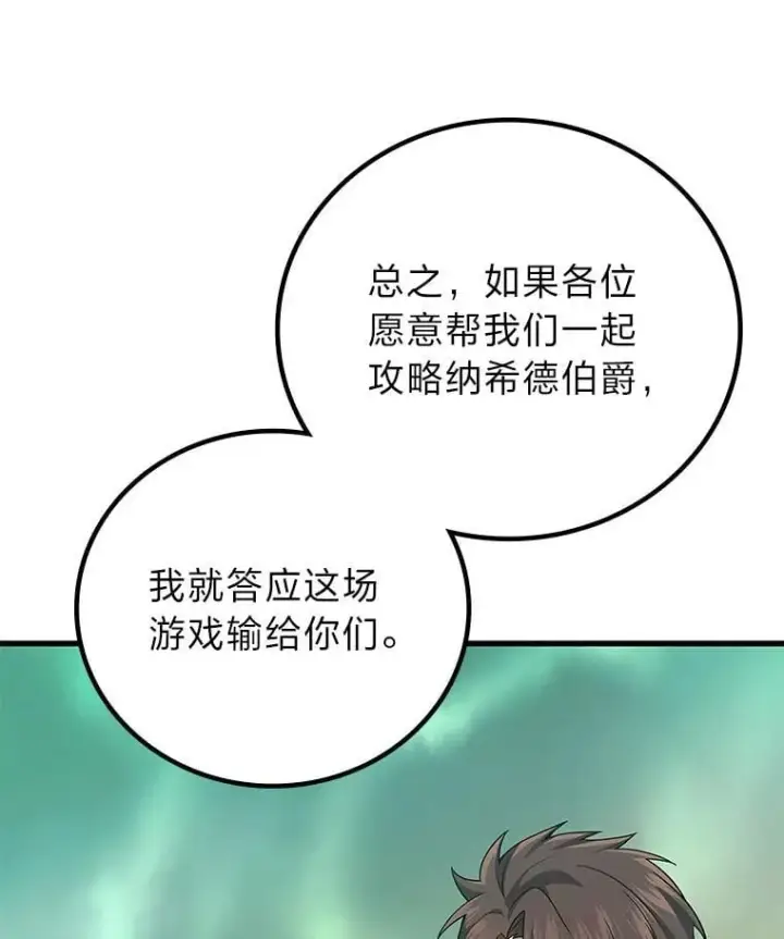 《2等武神》70.第70话图67