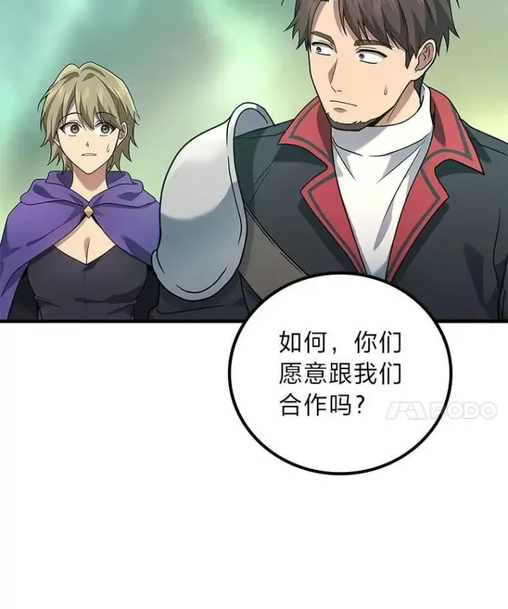 《2等武神》70.第70话图68