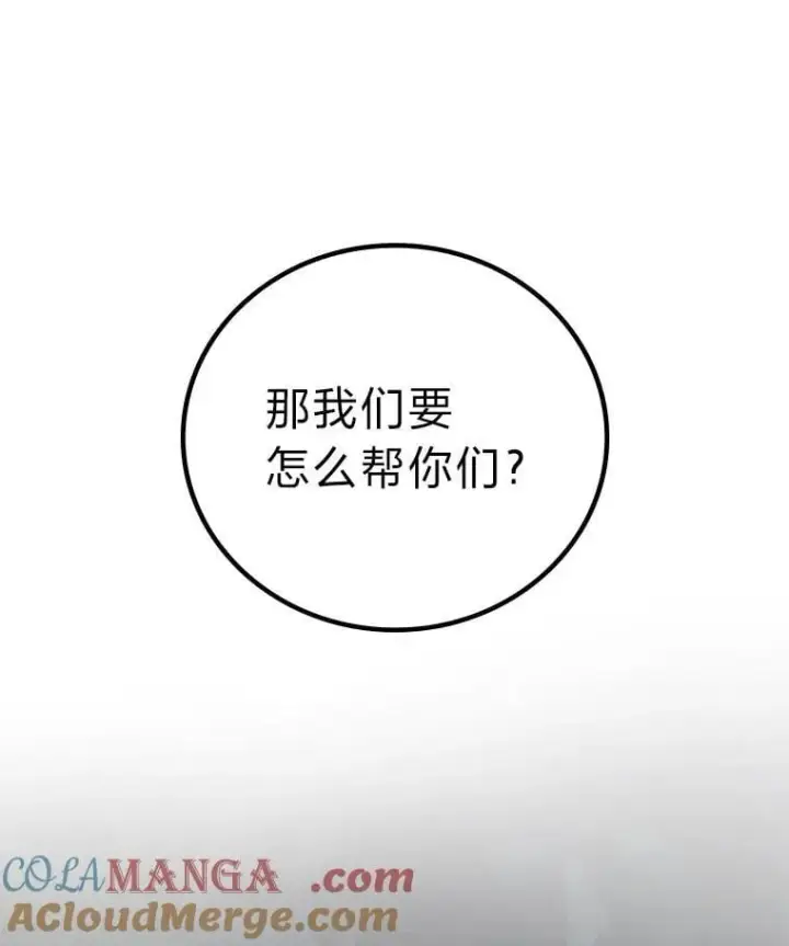 《2等武神》70.第70话图69