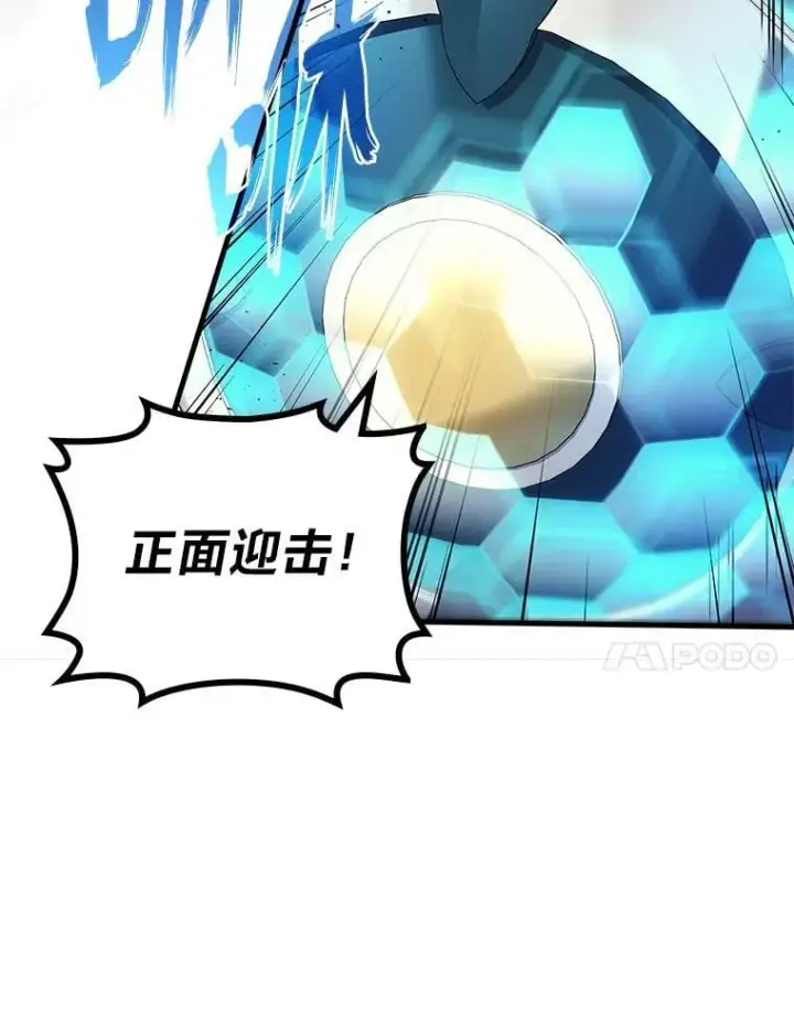《2等武神》70.第70话图7