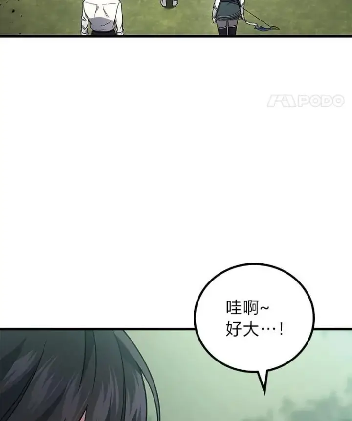 《2等武神》70.第70话图72