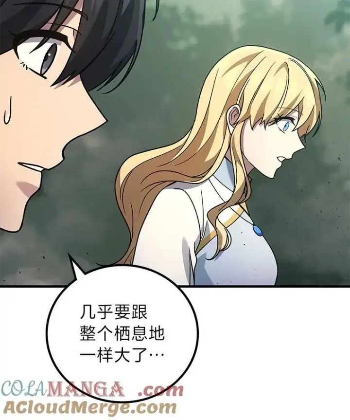 《2等武神》70.第70话图73
