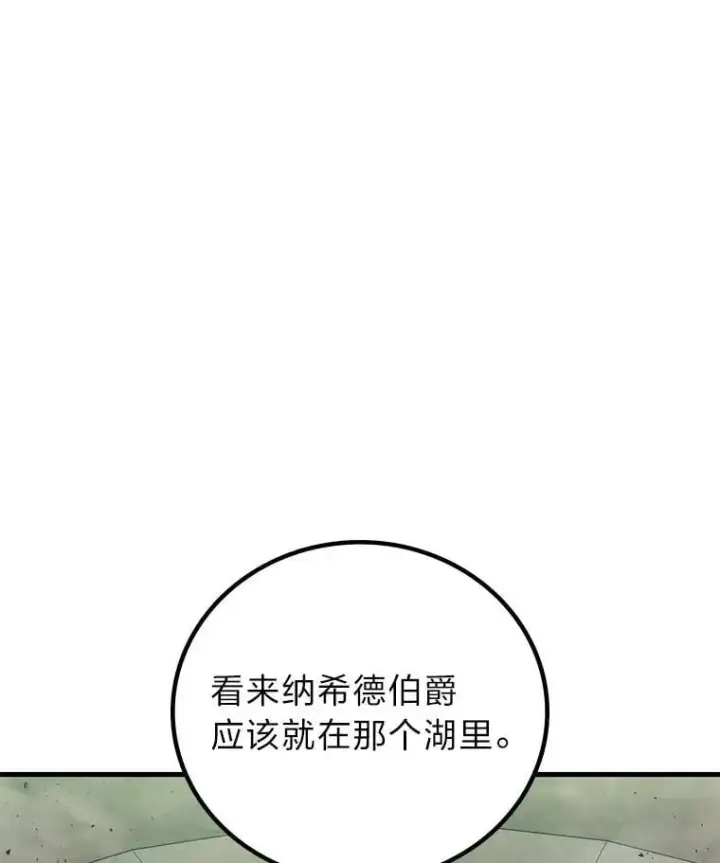 《2等武神》70.第70话图74