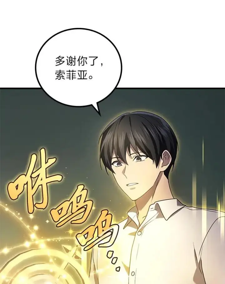 《2等武神》70.第70话图80